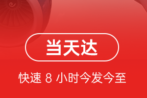 昭苏天马航空物流航空货运公司【机场